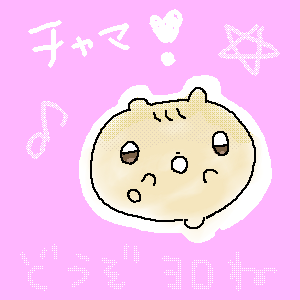 3] ﾊﾑｽﾀｰのきなこ by ﾊﾑｽﾀｰのきなこ - Petit Note